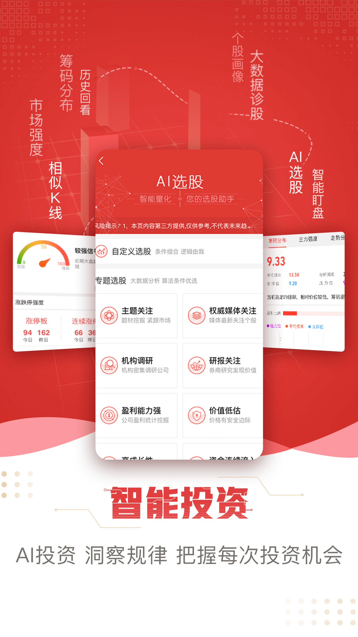 东方赢家财富版v4.0.3截图3