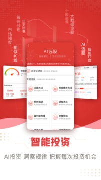 東方贏家財(cái)富版截圖
