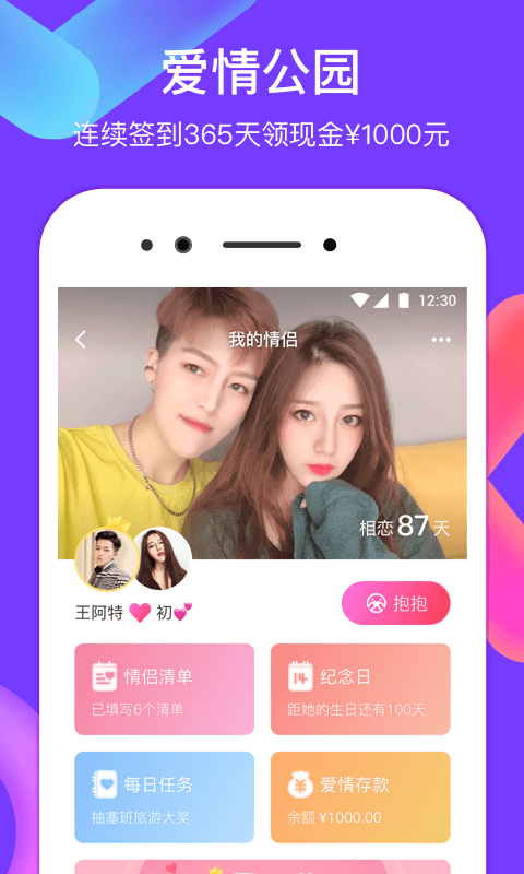 LesParkv6.10.1截图5