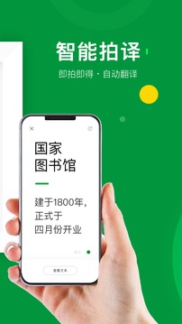 搜狗翻譯截圖