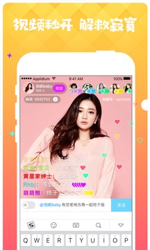 瘋播直播截圖