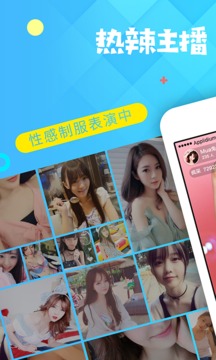 瘋播直播截圖