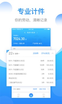 計(jì)件計(jì)算器截圖