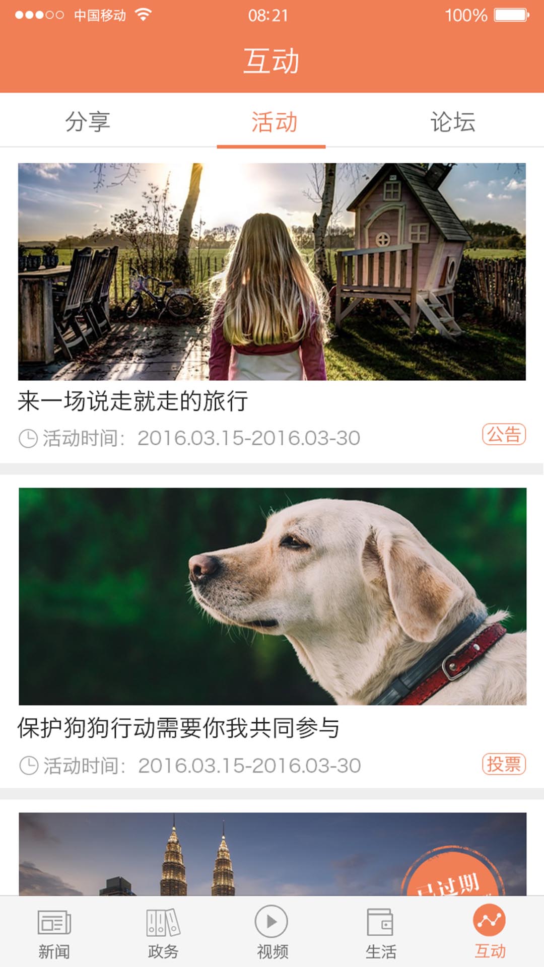 今日合川截圖預覽