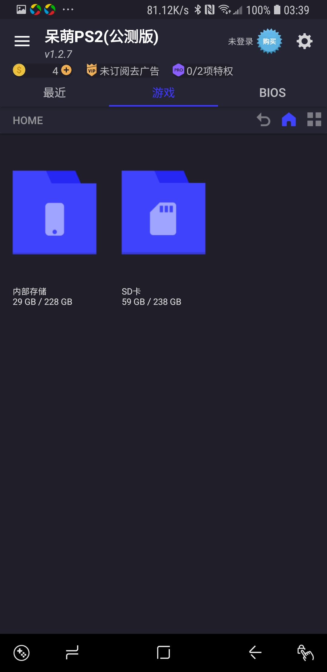 呆萌PS2模擬器截圖預(yù)覽