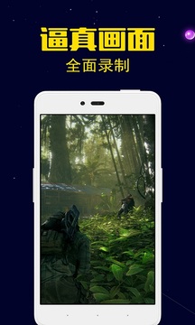 錄屏剪輯大師截圖