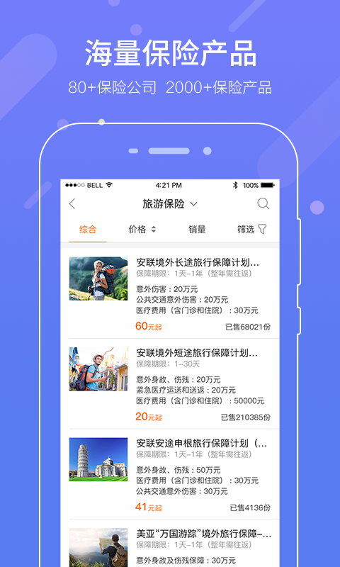 中民保险网vv4.0.4截图2