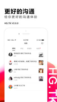 黑光圖庫截圖