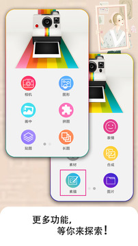 畫中人截圖