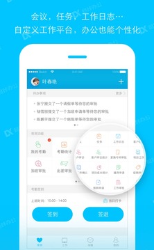 噠咔辦公截圖
