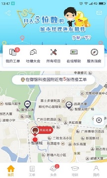 平云小匠截圖