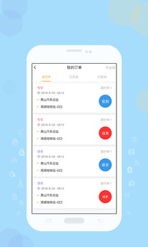 鏢滴速運(yùn)截圖