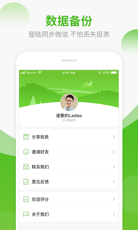 排班日歷截圖預(yù)覽