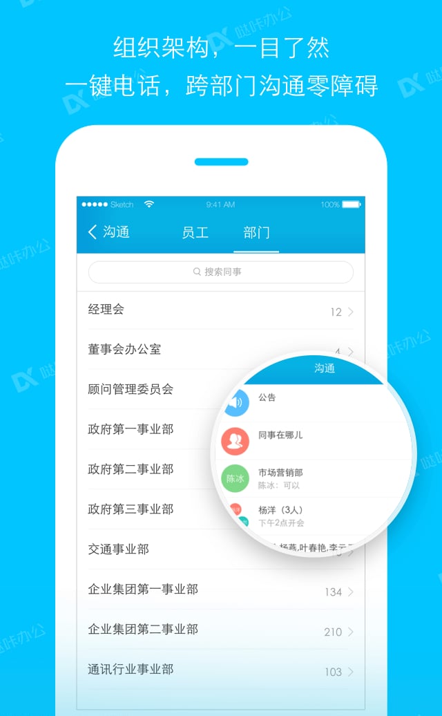 哒咔办公v2.8.5截图3