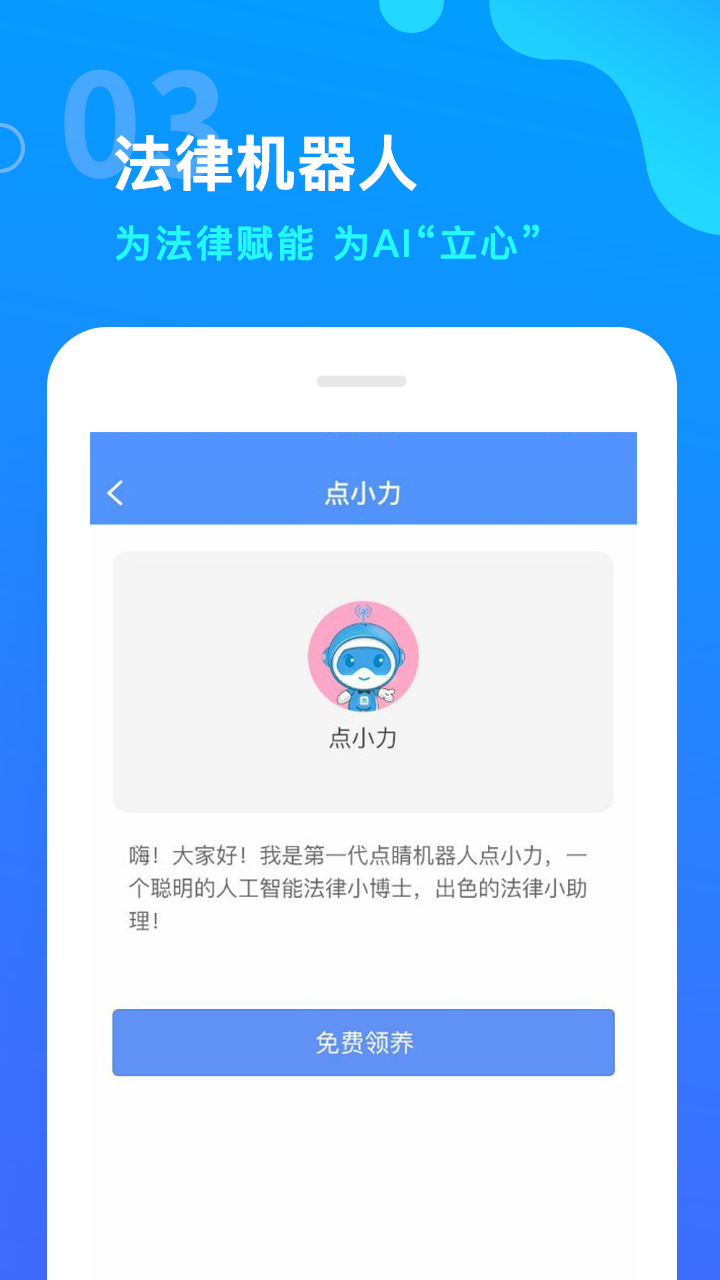 点睛网v5.01截图4