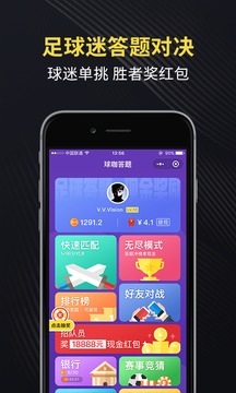 球咖截圖