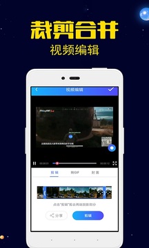 錄屏剪輯大師截圖
