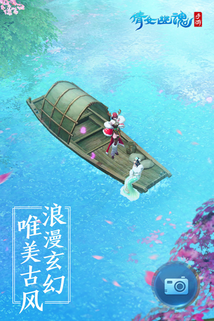 倩女幽魂截圖預覽