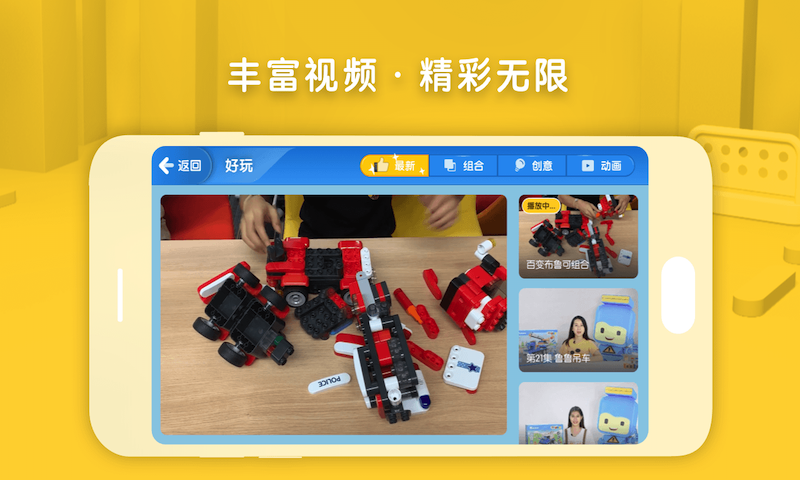 葡萄積木截圖預(yù)覽