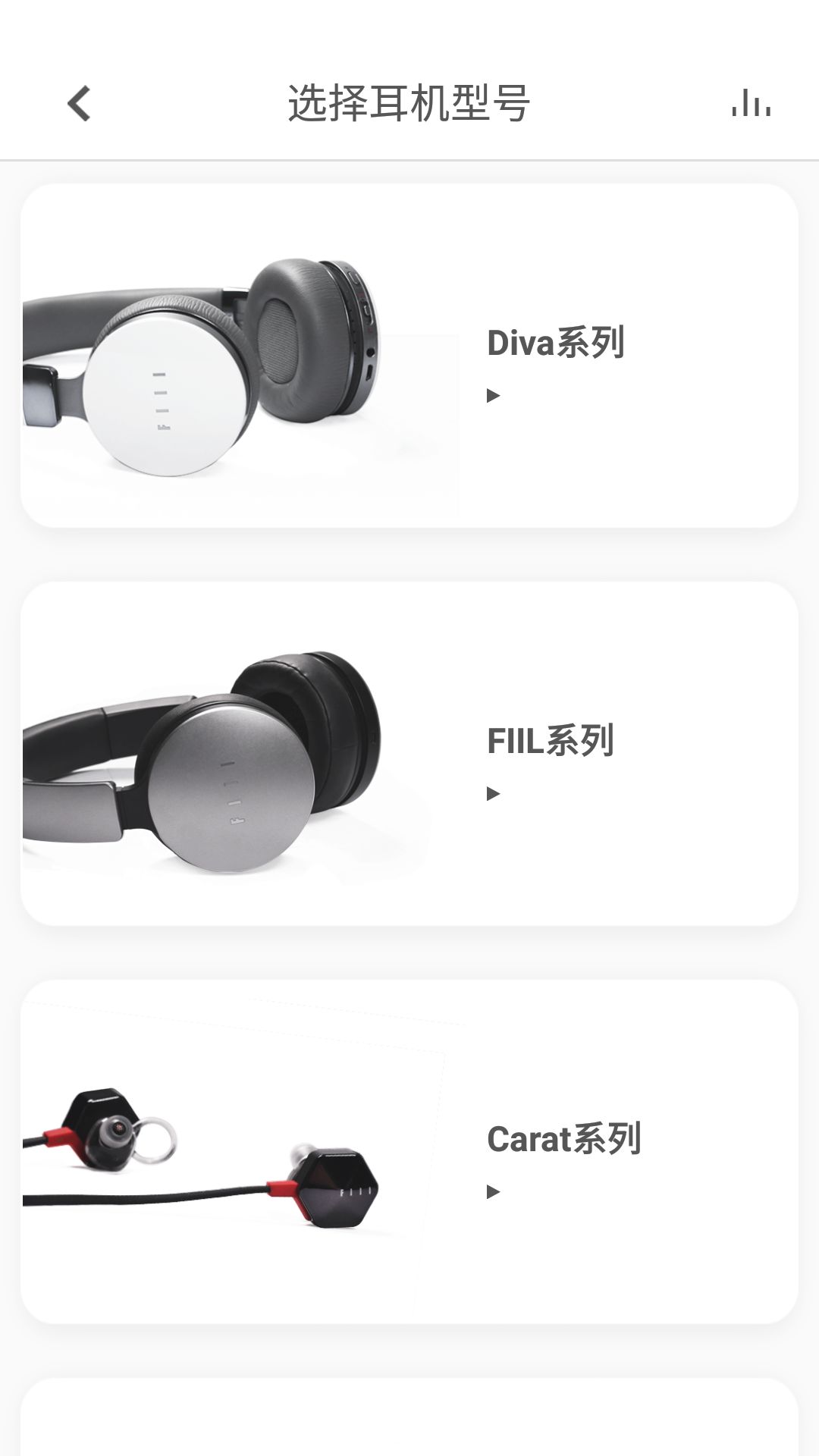 fiil+v3.2.5截图5