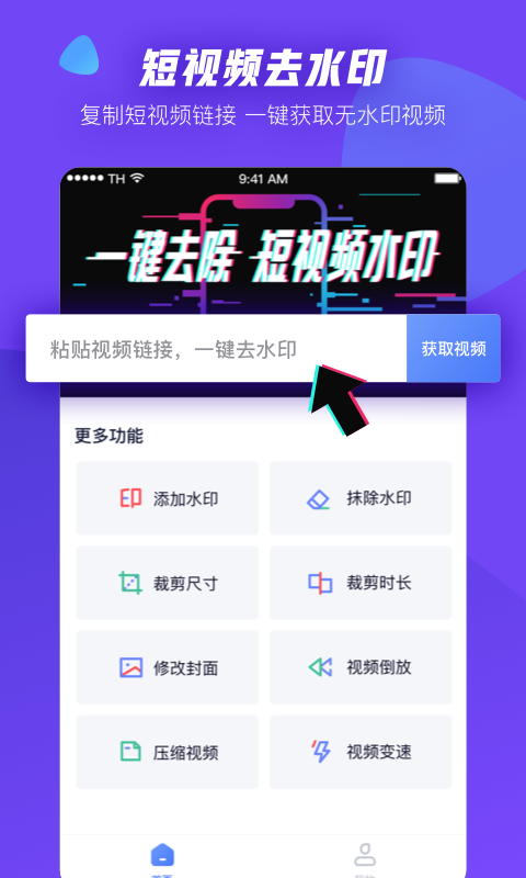 一鍵去水印截圖預(yù)覽