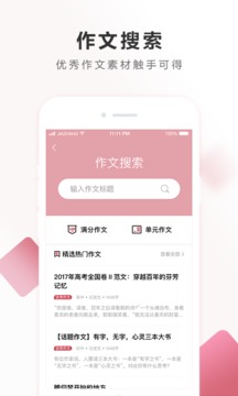 作业帮家长版截图