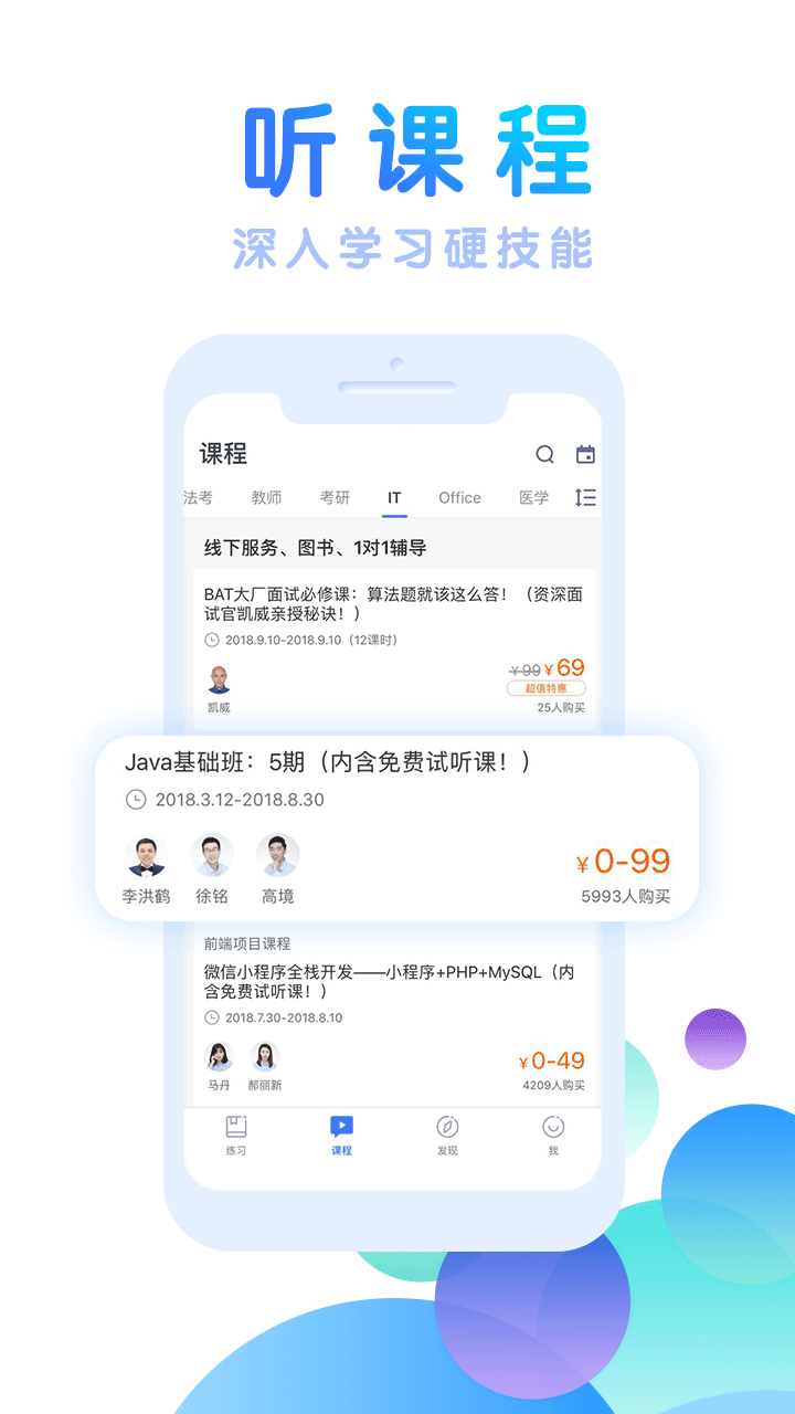 技术招聘题库截图3