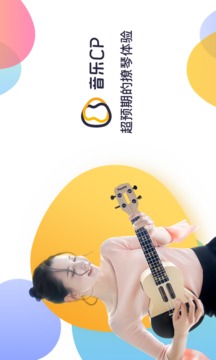 音樂(lè)CP截圖