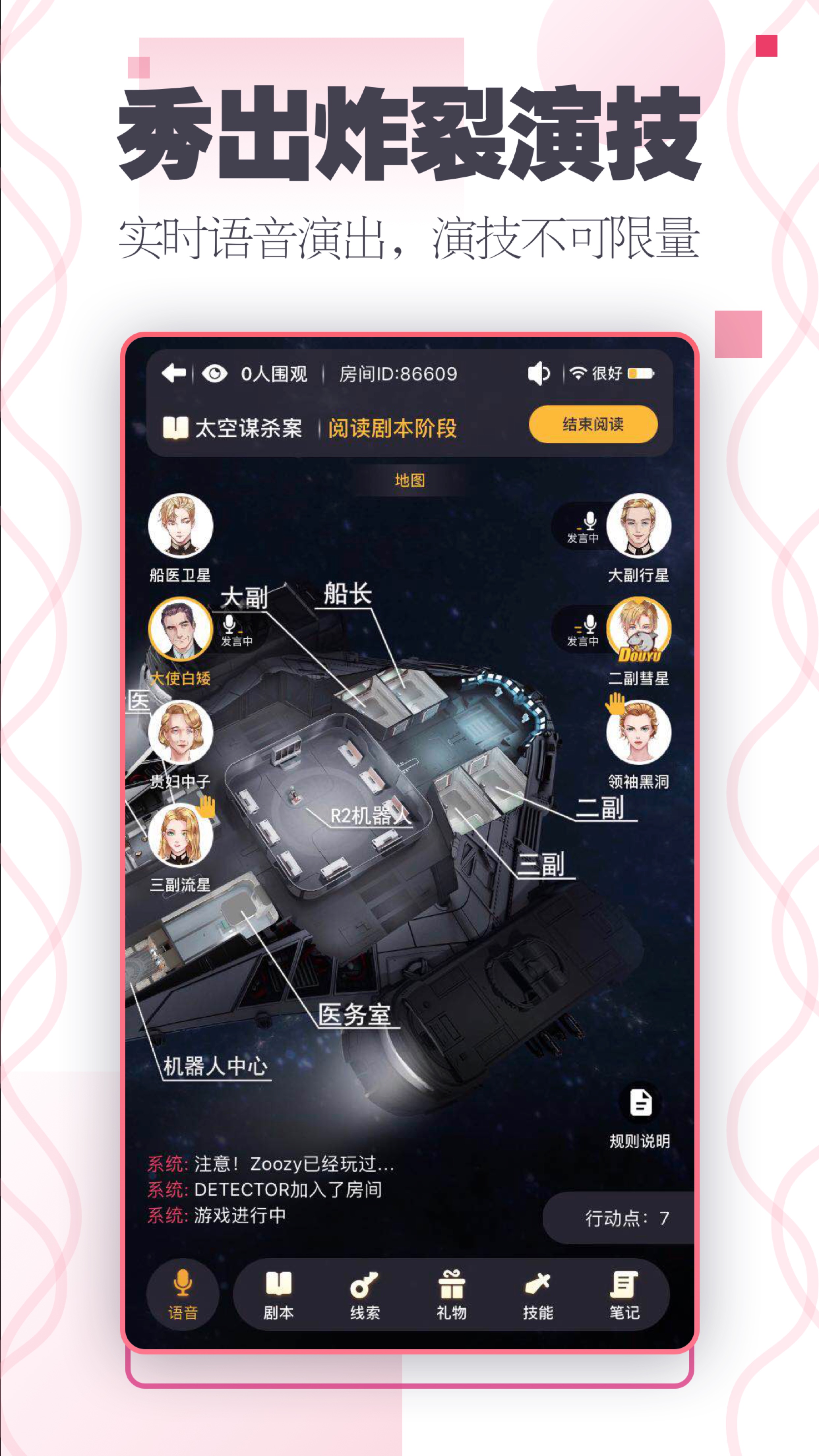 百變大偵探截圖預(yù)覽