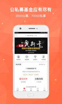 掌上基金截圖
