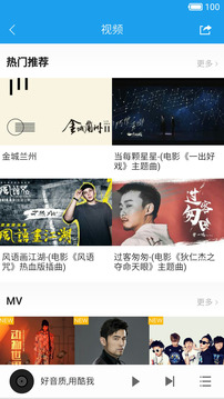 酷我音樂HD截圖
