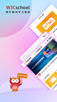 w3cschool編程學(xué)院截圖