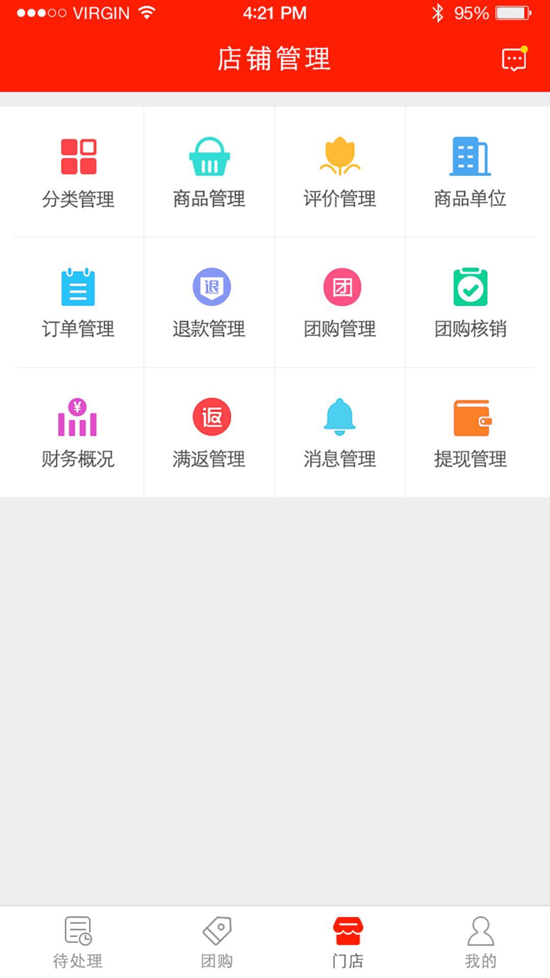 花返网商家版截图1