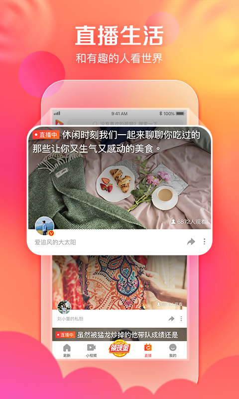 好看视频v4.9.1.10截图3