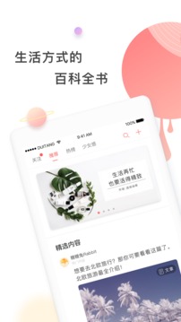 堆糖截图