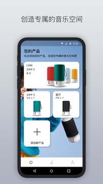 Libratone截圖