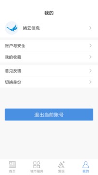 线上三门峡截图