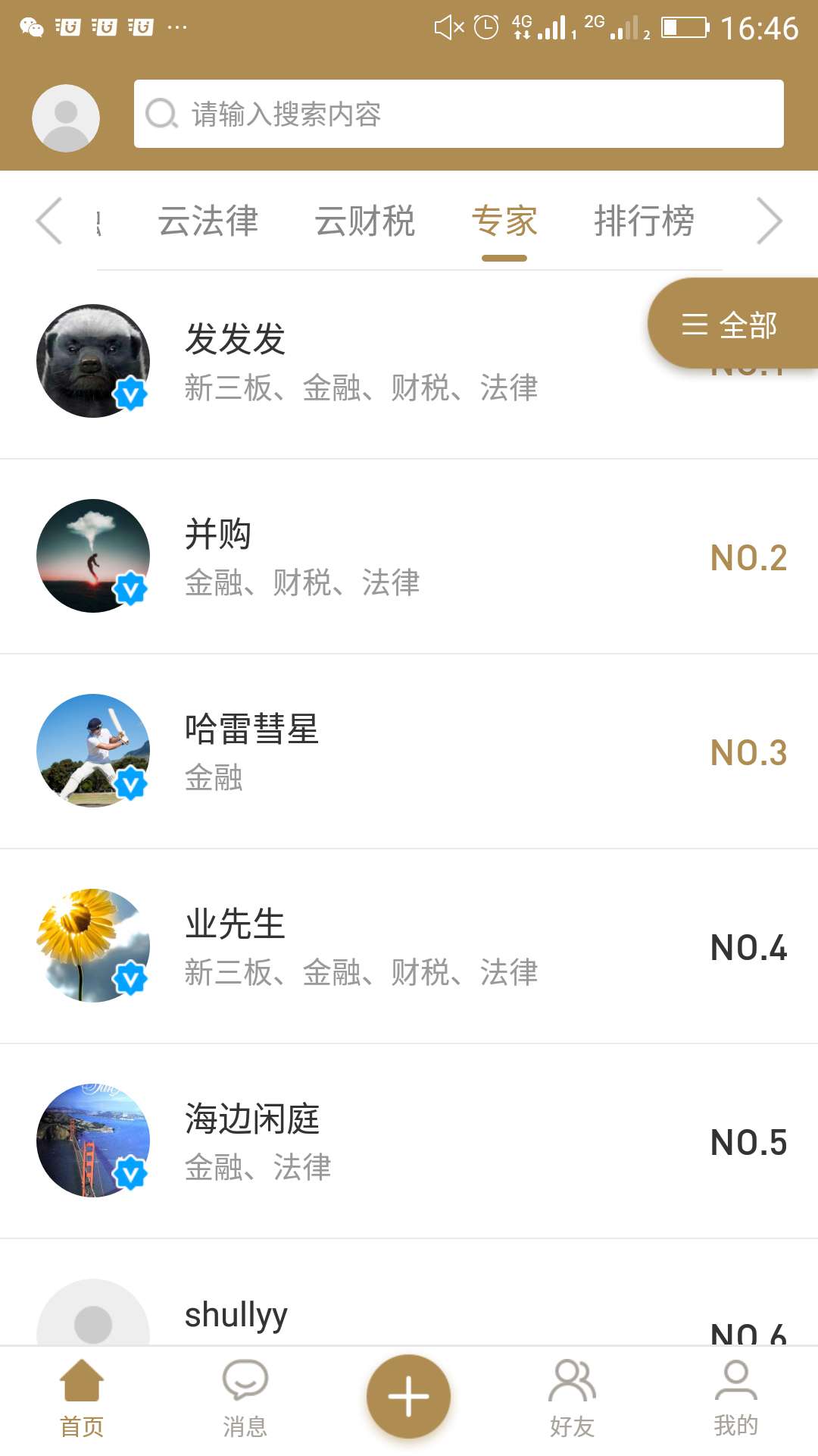 大通云截图5