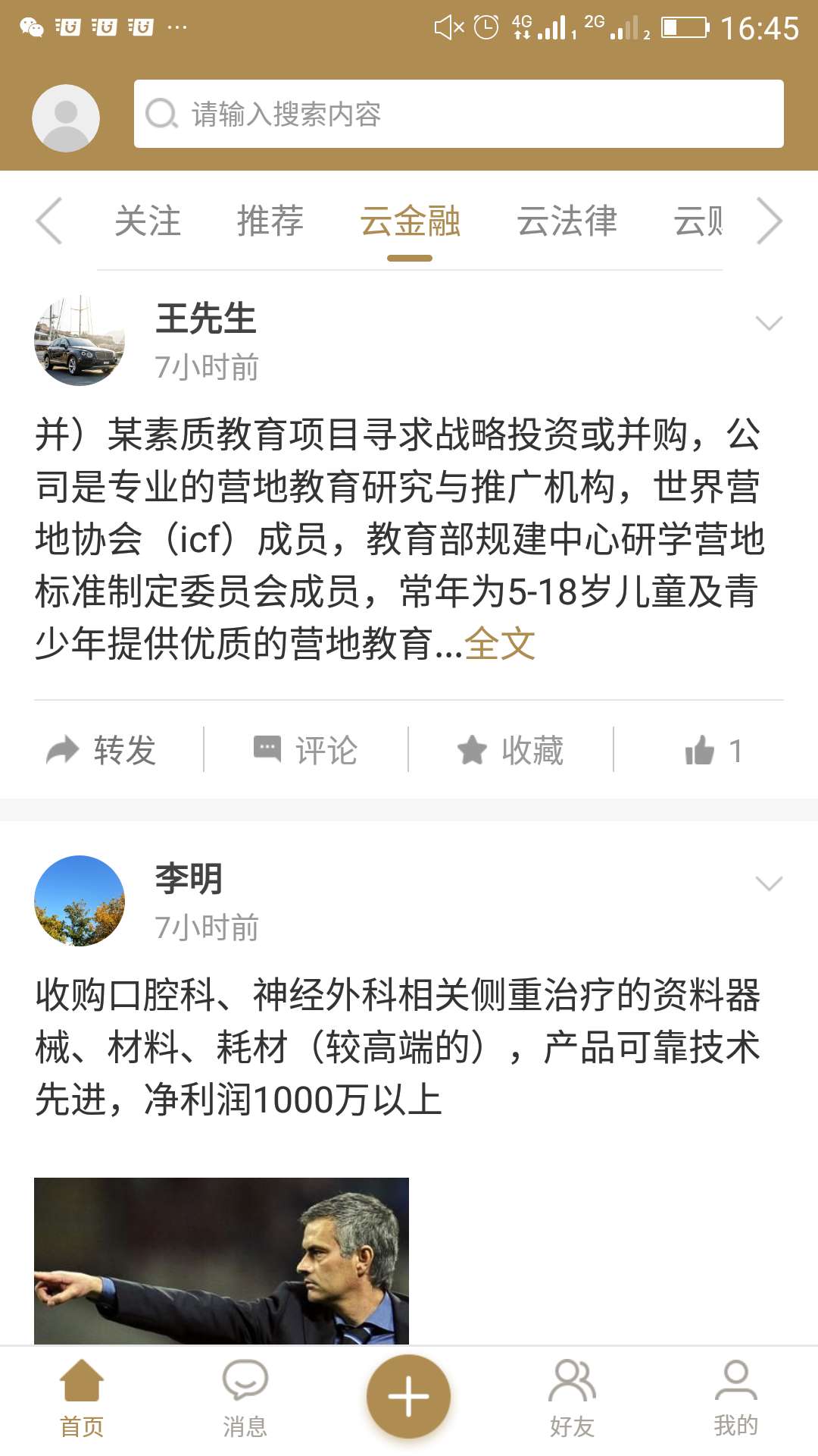 大通云截图2