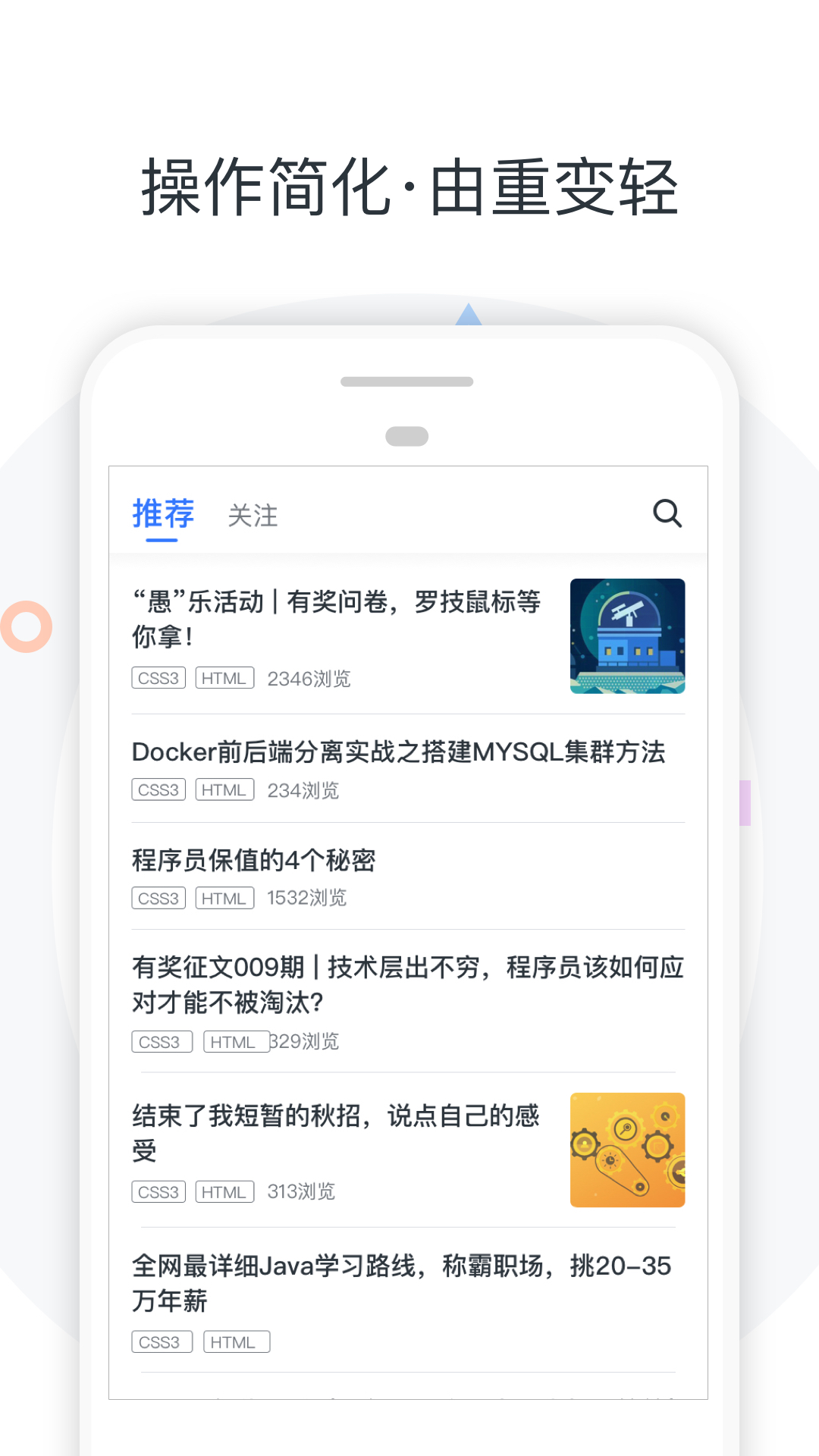 慕课网v7.0.5截图2