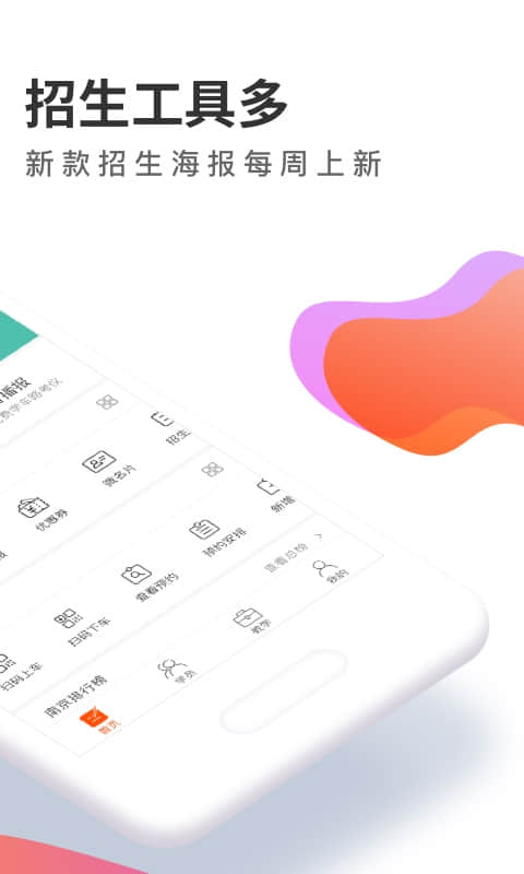 元贝教练v5.5.7截图2