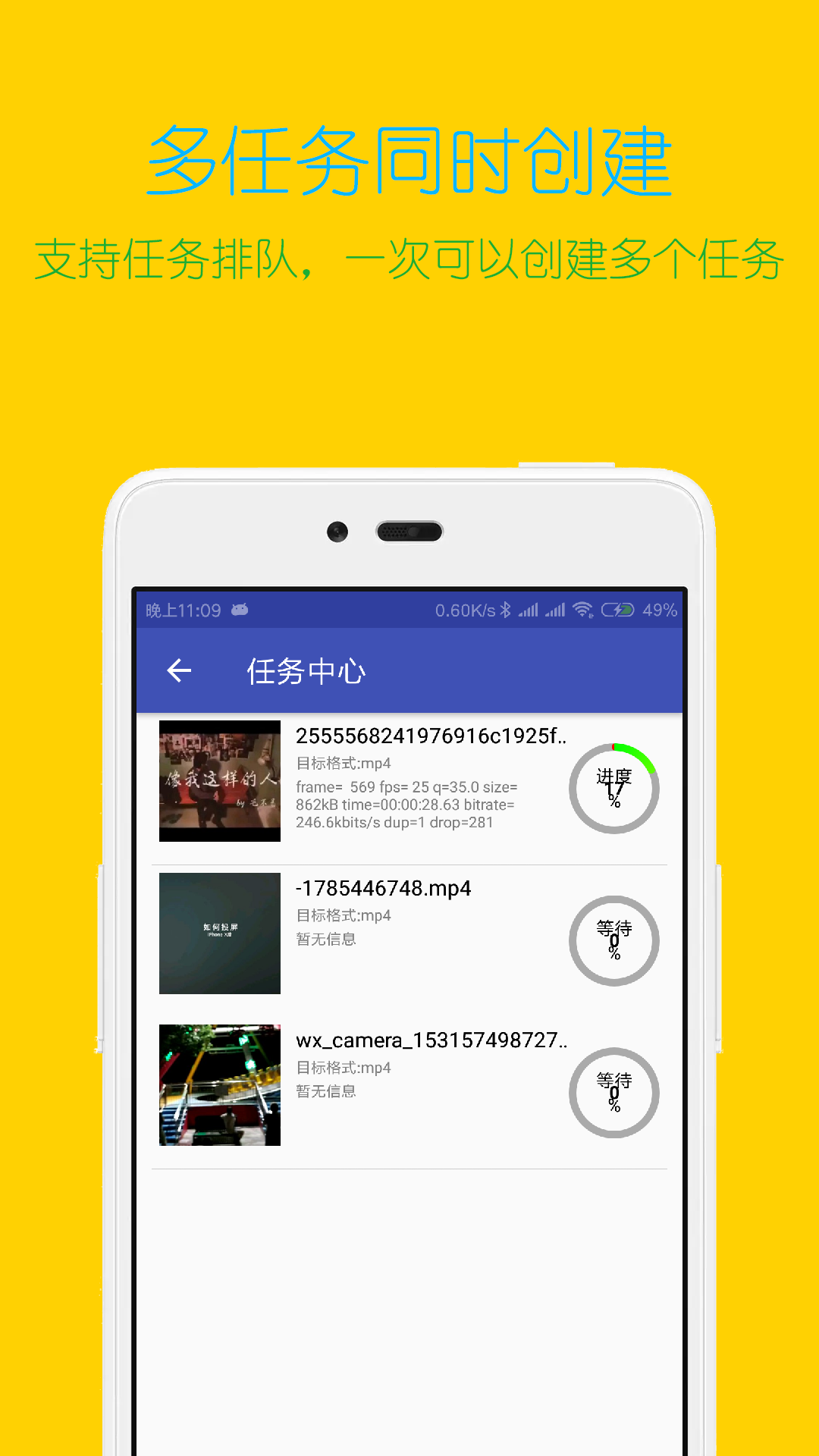 視頻格式轉(zhuǎn)換工廠截圖預(yù)覽