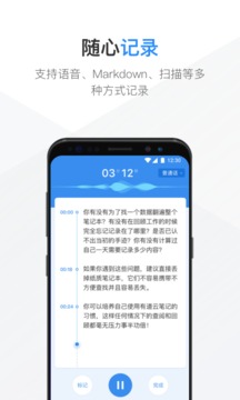 有道云筆記截圖