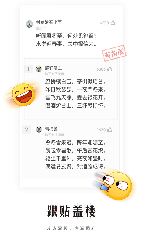 網(wǎng)易新聞截圖預覽