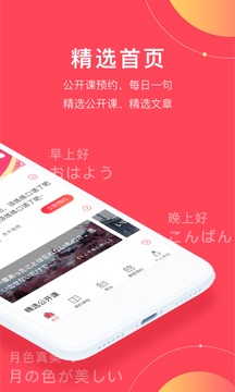 日本村日語截圖