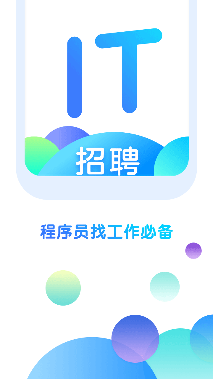 技术招聘题库截图1