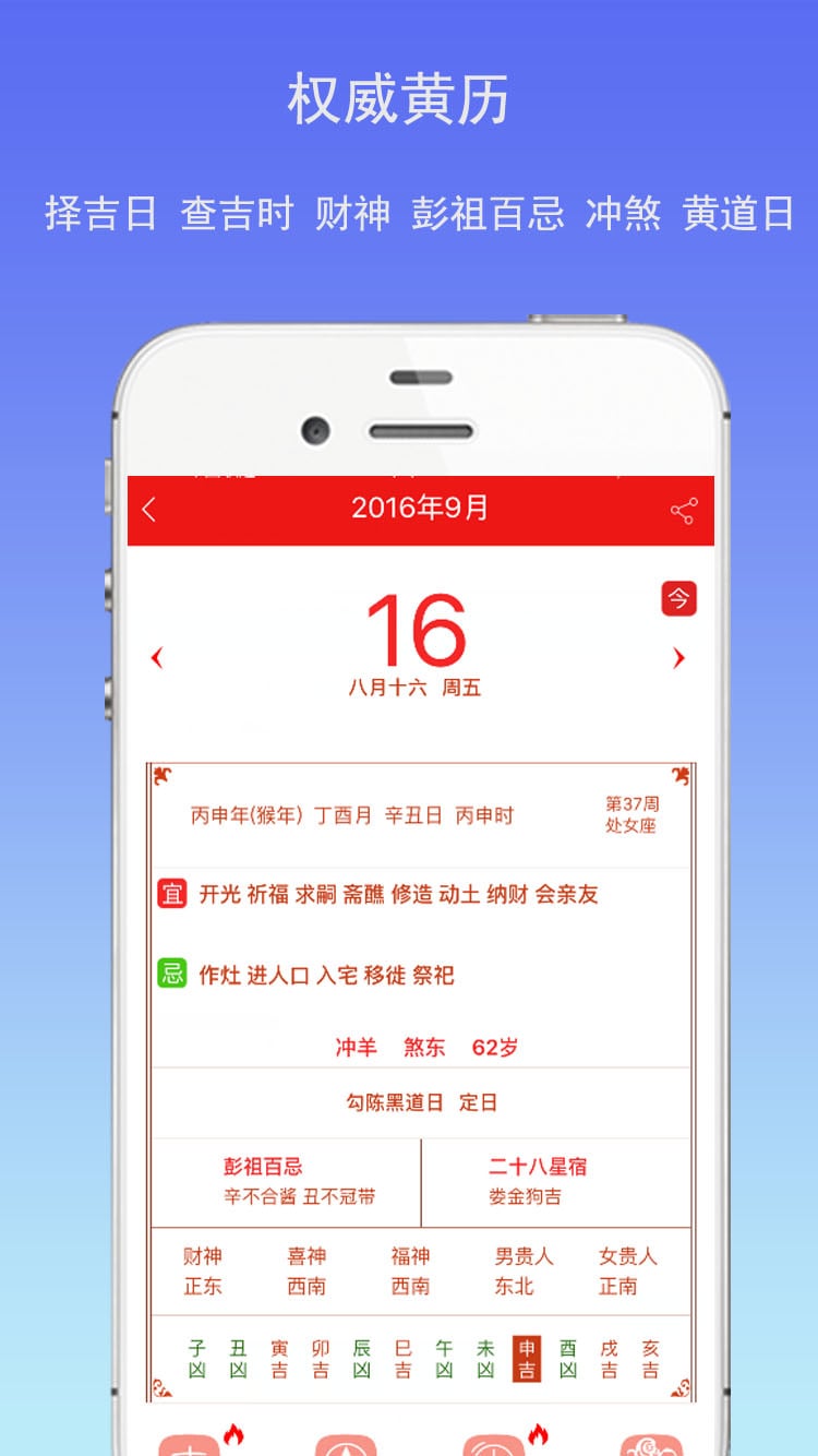 蓝鹤万年历黄历v4.7.2截图2