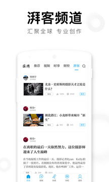 澎湃新聞截圖