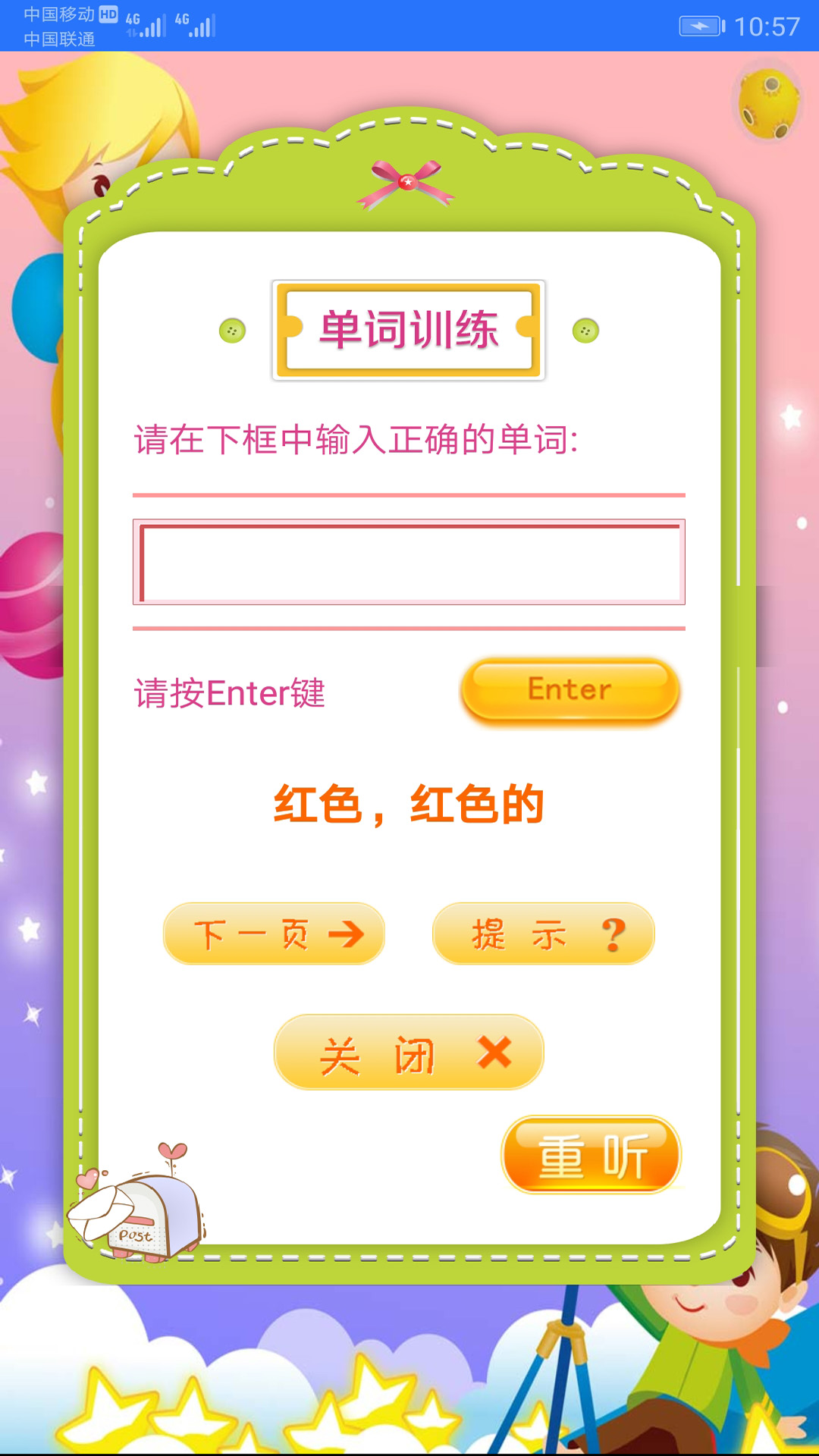 PEP小学英语三年级上册截图5