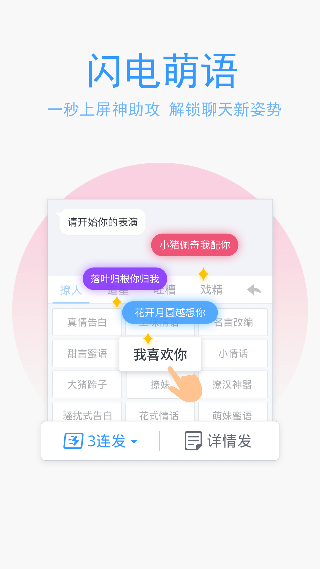 QQ输入法v6.4.0截图2